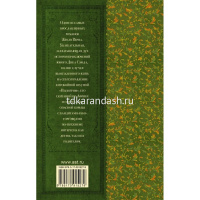 Книга "Классика для школьников. Пятнадцатилетний капитан" Верн Ж. 352стр. 978-5-17-091527-9 от магазина "Карандаш"