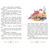 Книга "Классная Литература. Веселая семейка" Носов Н. 128стр. 978-5-389-25043-7 от магазина "Карандаш"