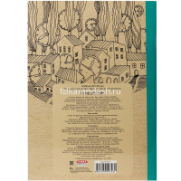 Арт-раскраска "Путешествие" А4 (195х275мм) 48стр. склейка, лак Р-9743 от магазина "Карандаш"