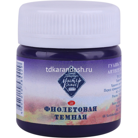 Гуашь 40мл фиолетовая темная МК 1720606 от магазина "Карандаш"