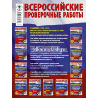 Книга "ВПР. Большой сборник тренир. вариантов заданий для подготовки к ВПР. 4 класс" 368стр. от магазина "Карандаш"