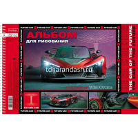 Альбом для рисования А4 32л "В мире авто" на спирали перфорация на отрыв, 5 дизайнов 085172 от магазина "Карандаш"