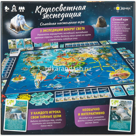 Игра настольная "Кругосветная экспедиция" 30х30см (поле, карты, стрелки, билеты, жетоны) PG-17371 от магазина "Карандаш"