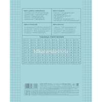 Тетрадь А5 12л клетка "Голубая" на скобе, пластиковая обложка 12Т5В1/083405 от магазина "Карандаш"