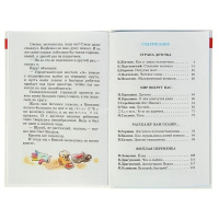 Книга "Школьная библиотека. Внеклассное чтение для 2-го класса" 128стр. 978-5-9781-0915-3 от магазина "Карандаш"