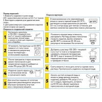 Краситель для ткани 20гр. желтый, с перчатками KRG от магазина "Карандаш"