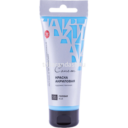 Краска акриловая 75мл голубая туба с европодвесом Сонет 28109513 от магазина "Карандаш"