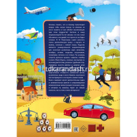 Гигантская детская энциклопедия занимательных наук Я. Перельмана 384стр. 978-5-17-114100-4 от магазина "Карандаш"