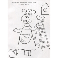 Волшебная раскраска "Вырезаем и играем. Оранжевая корова" 16стр. 2127/978-5-4471-7111-7 от магазина "Карандаш"