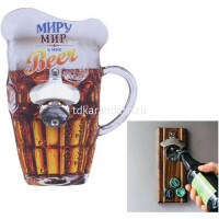 Панно с открывалкой 17х23х1,2см 231077 от магазина "Карандаш"