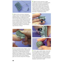 Книга "Амигуруми из бисера. 15 объемных фигурок со схемами" 64стр. 978-5-00241-204-4 от магазина "Карандаш"