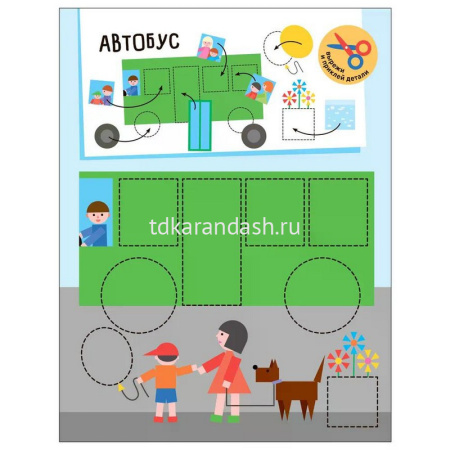 Книга "Аппликация для малышей. Транспорт" 16стр. 978-5-43154-770-6 от магазина "Карандаш"