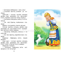 Большая хрестоматия для 1-4 классов (Горький М., Толстой Л.Н., Пушкин А.С.) 272стр. 978-5-17-080013- от магазина "Карандаш"
