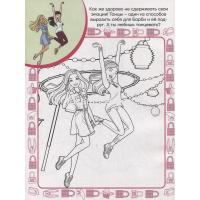 Суперраскраска с образцом "Вырезаем и играем. Барби" 48стр. 2206 от магазина "Карандаш"