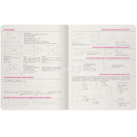 Тетрадь А5 48л клетка Геометрия "Зверобудни" на скобе матовая ламинация Soft Touch 7-48-1254/05 от магазина "Карандаш"