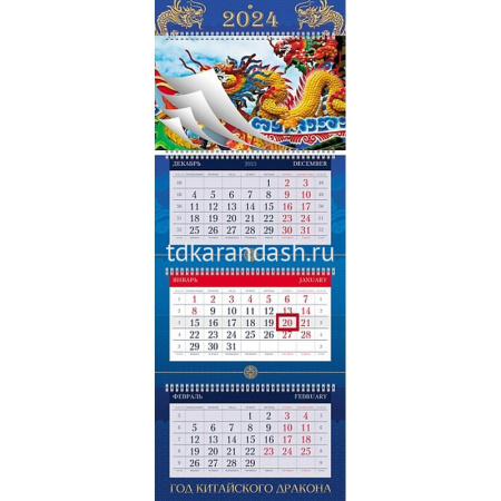 Календарь квартальный 2024 "Год китайского дракона" 320х840мм настенный трехблочный, с бегунком