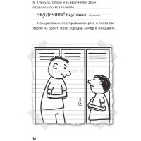 Книга "Minecraft. Дневник Стива, застрявшего в Minecraft. Книга 1" 104стр. 978-5-699-93601-4 от магазина "Карандаш"
