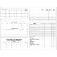 Медицинская карта ребёнка А4, 16л, обложка мелованный картон КЖ-112л от магазина "Карандаш"