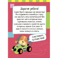 Умный блокнот. 75 задачек на внимание 80стр. 978-5-8112-6057-7 от магазина "Карандаш"