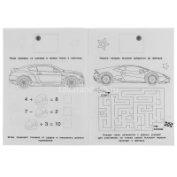 Раскраска с наклейками "Спортивные машины" 16 наклеек 16 страниц 978-5-506-07244-7 от магазина "Карандаш"