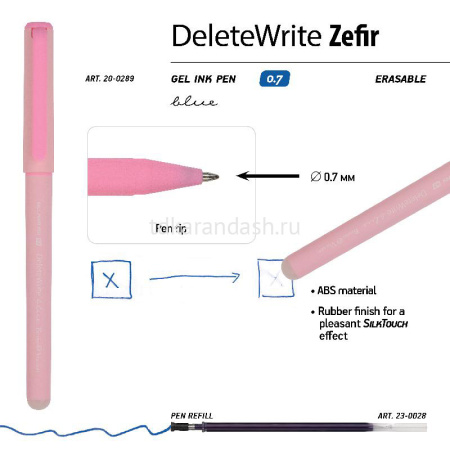 Ручка гелевая "DeleteWrite.Zefir. Пиши-стирай" 0.7мм синяя, 3 цвета корпуса 20-0289 от магазина "Карандаш"