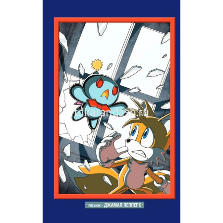 Комиксы "Sonic. Последняя минута. Том 6" 96стр. 978-5-04-117755-3 от магазина "Карандаш"