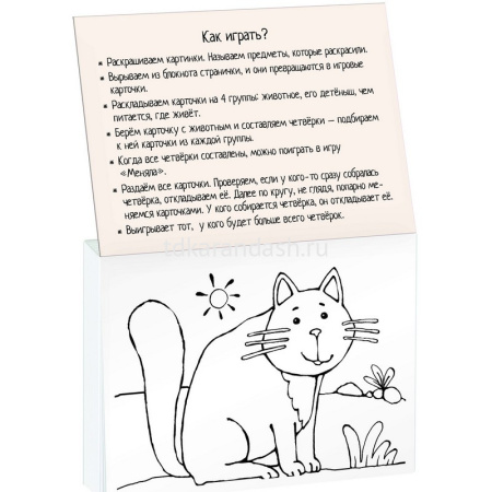 Раскраска-игра (мини) "Развивающие игры. Чей домик?" 16 стр. 978-5-8112-6795-8 от магазина "Карандаш"