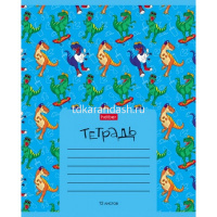 Тетрадь А5 12л линия "Мой друг Дино" на скобе 5 дизайнов 12Т5В2/067640 от магазина "Карандаш"