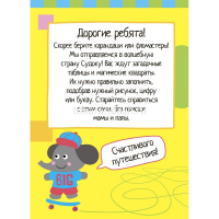 Умный блокнот. 75 судоку и магических квадратов 80стр. 978-5-8112-6018-8 от магазина "Карандаш"