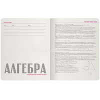 Тетрадь А5 48л клетка Алгебра "Зверобудни" на скобе матовая ламинация Soft Touch 7-48-1254/09 от магазина "Карандаш"