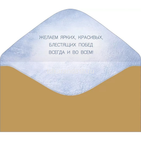 Конверт для денег "23 Февраля!" 168х84мм 79.591 от магазина "Карандаш"