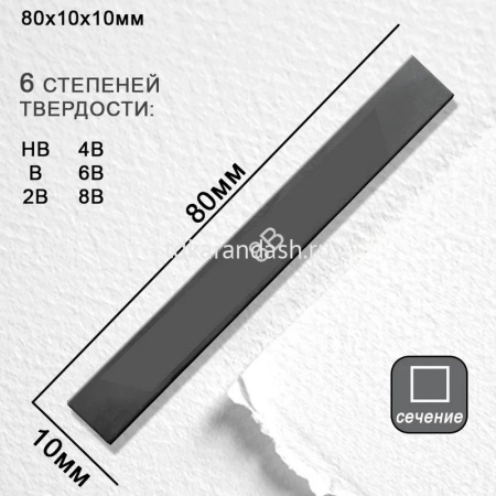 Набор карандашей чернографитных 6шт и графитовых палочек 6шт (B,2В,4В,6В,8В,НВ) металл G0012 от магазина "Карандаш"