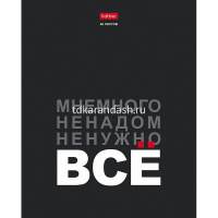 Тетрадь А5 96л клетка "Мне нужно ВСЁ" на скобе выборочный лак 5 дизайнов 078564 от магазина "Карандаш"