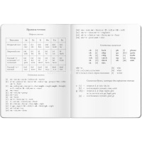 Тетрадь д/записи иностранных слов А5 32л "Однажды в Лондоне" на скобе 978-5-8112-8637-9 от магазина "Карандаш"