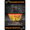 Игра настольная "Взрывные котята" 17х12см (56 карточек) 915083 от магазина "Карандаш"