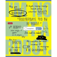 Тетрадь А5 48л клетка "Подтвердите, что Вы не робот" на скобе 5 дизайнов 079753 от магазина "Карандаш"