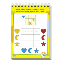 Умный блокнот. 75 задачек на логику 80стр. 978-5-8112-6208-3 от магазина "Карандаш"