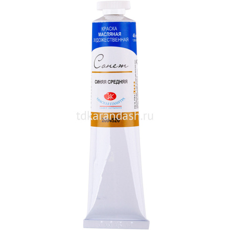Краска масляная 46мл синяя средняя туба Сонет 2604526 от магазина "Карандаш"