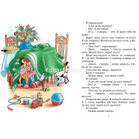 Книга "Классная Литература. Мишкина каша" Носов Н. 96стр. 978-5-389-24767-3 от магазина "Карандаш"