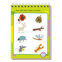 Умный блокнот. Ассоциативное мышление \ Фролова Т.Ю. 80стр. 978-5-8112-6502-2 от магазина "Карандаш"