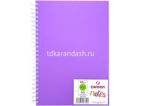 Скетчбук 14,8х21см 50л 120г/м2 спираль фиолетовый Canson Notes 204127724