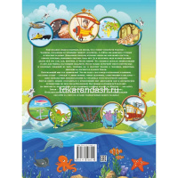 Большая детская энциклопедия для малышей 384стр. (Барановская И.Г.) 978-5-17-110851-9 от магазина "Карандаш"