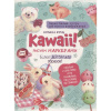 Книга "Kawaii! Рисуем маркерами: Более 20 милых образов" 64стр. 978-5-00141-709-5