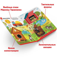 Книжка с окошками "3 В1. Играй и учись. Я учусь" 10стр. 9785001346418 от магазина "Карандаш"