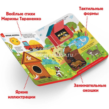 Книжка с окошками "3 В1. Играй и учись. Я учусь" 10стр. 9785001346418 от магазина "Карандаш"