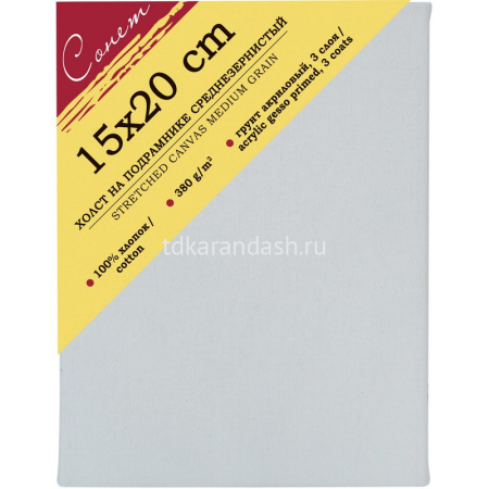 Холст на подрамнике 15х20см 380г/м2, 100% хлопок, среднее зерно E5305-B-15x20