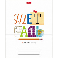 Тетрадь А5 18л линия "Школьные предметы" на скобе 5 дизайнов 18Т5В2/080117 от магазина "Карандаш"