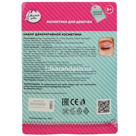 Тени для век "Туфелька" (двустронний аппликатор) в блистере T412-H40298-LL-ML от магазина "Карандаш"