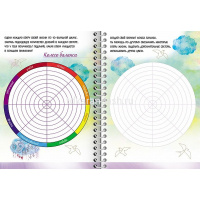 Блокнот-мотиватор с наклейками "Расправь крылья мечты" А5 48л на спирали 48Ктц5нгр_26553 от магазина "Карандаш"