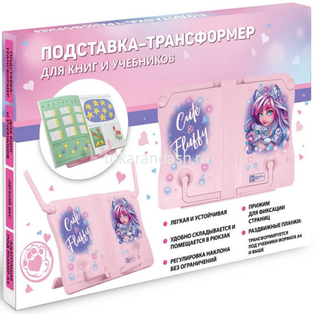 Подставка для книг "Девушка с барсом" 27х19,5х11см АБС-пластик, розовая 62674 от магазина "Карандаш"